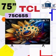 TCL - 75" 吋 C655 4K QLED Google TV 75C655 TCL