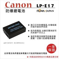 無敵兔@樂華 FOR Canon LP-E17 相機電池 鋰電池 防爆 750D M3 M5 770 800D 保固一年
