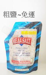 REALSALT天然粗鹽海鹽-454克*2包特價$780免運