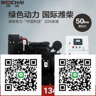 濰柴30kw千瓦小型 380V四缸柴油發電機組 應急備用