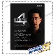 Book 4 STEPS Publisher: Super Trader Ministry Of Charujira
