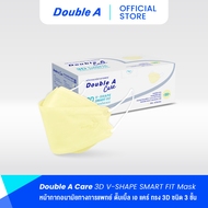 [3D สีครีม 50 ชิ้น แบบกล่อง] Double A Care หน้ากากอนามัยทางการแพทย์  V-SHAPE Smart FIT