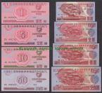 北朝外匯券1988年1－50錢，1－50元，8張全套 全新 紅色版#紙幣#外幣#集幣軒