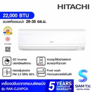 HITACHI เครื่องปรับอากาศติดผนัง DC Inverter WIFI 22000 BTU รุ่น RAK-CJ24PCAST โดย สยามทีวี by Siam T.V.