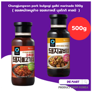 ซอสหมักหมูย่าง ซอสเกาหลี บุลโกกิ คาลบิ Chungjungwon pork bulgogi galbi marinade 500g 청정원 돼지불고기 양념 / 