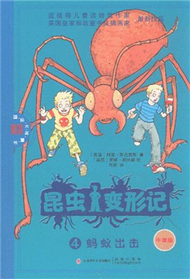 螞蟻出擊-昆蟲變形記-4-牛津版 (新品)