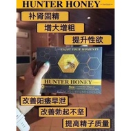 猎人蜂蜜Hunter Honey