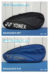 (台同運動活力館) YONEX YY RACQUET BAG【3支裝】球袋 拍包 拍袋 BA42323EX-007