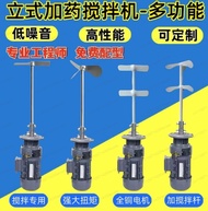 Sewage liquid dosing mixer vertical reducer industrial chemical detergent dosing barrel agitator mot