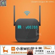 【可開發票】【現時下殺】小米wifi放大器 小米放大器PRO 2X2外置天線極速配對