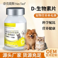 D Biological Cats Dogs Pets Dogs Cats Dedicated Products Pet Nutritional Supplement 26.4.7