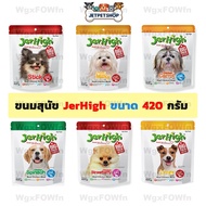 Jerhigh Stick, Jerhigh Dog Treats, Large Pack, Size 400 Grams.