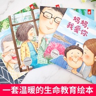 The Story of Life Strong Family: Grandma Mom Dad Grandma I Love You 2-3-4-6 Years Old Children Pictu