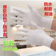 WJ02Disposable Gloves Thickened Food Grade Rubber Tattoo Durable Non-Slip Powder-Free Latex Medical Nitrile Touch Screen