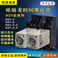 Omron Time Relay H3Y-2-C Power-on Delay H3Y-4-C 24V/12V AC220V/