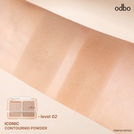 คอนทัวร์ 2 สี odbo Iconic Contouring Powder ( มีให้เลือก 3 เฉดสี ) #OD1323