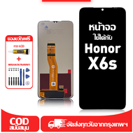 ใช้ได้กับ หน้าจอ LCD Honor X6S เข้ากันได้กับรุ่นหน้าจอ Honor X6S อุปกรณ์เสริมหน้าจอคุณภาพสูง มีไขควง