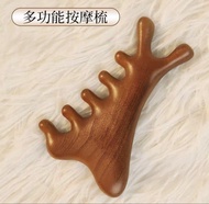 多功能按摩梳 四合一檀木刷 木按摩刷 養生梳 經絡刷 頭皮按摩 Wooden Scalp Comb