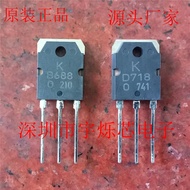 Brand New Original 2SB688 2SD718 B688 D718 Audio Power Amplifier Pairing Tube Korea EKOWEISS