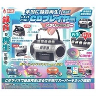 日本收音機扭蛋(款式隨機)