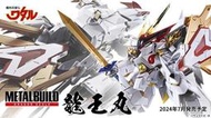 (莫古里)7月預購 代理版 METAL BUILD DRAGON SCALE 魔神英雄傳 龍王丸 超商付款免訂金