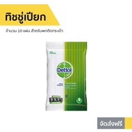 🔥แพ็ค12🔥 ทิชชู่เปียก Dettol จำนวน 10 แผ่น สำหรับพกติดกระเป๋า - ทิชชูเปียกเดทตอล ผ้าเปียกเดทตอล กระดาษทิชชู่เปียก กระดาษเปียก เช็ดชู่เปียก ทิชชูเปียก ทิชชู่เปียกเดทตอล ทิสชู่เปียก ทิชชูเปียกเด็ก ทิชชู่เปียกเด็ก ทิชชู่เปียกสําหรับทารก baby wipes