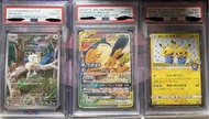 PSA 10 PTCG （trade/ trade up）
