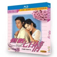 Blu-ray Hong Kong Movie The Flame And The Fiancee 1080P Hobby Collection YD