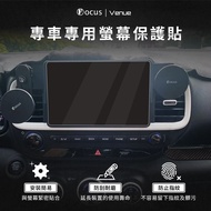[Screen Dedicated] Venue Screen Protector Tempered Film Car Machine hyundai Accessories