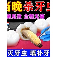 Worm Tooth Cavity Rotten Tooth Dedicated Medicine Anti-Cavity Toothpaste Tooth Cavity Hole Repairing