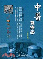 中醫食療學