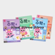 Pinkfong Baby Shark數字練習