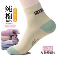 6 Pairs Women 100% Cotton Socks Set  Fashion Mom Middle Tube Socks Odor Resistance Sweat Absorption Socks