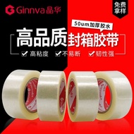 Jinghua Transparent Sealing Tape Packing Sealing Tape Wide Tape Printing Packing Tape