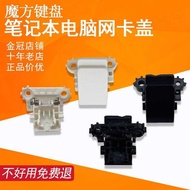 Suitable for Lenovo Z400 Z410 P400 Z500 Z510 P500 Network Buckle Cover Network Interface Cover