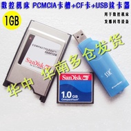 1G CNC CF Card 1GB Frank Fanuc Mitsubishi M70 Baoyuan FANUC เครื่องมิลลิ่ง SD การ์ดขนาดไมโคร