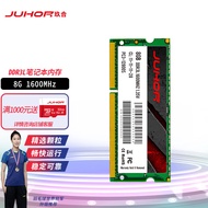 玖合(JUHOR) 8GB DDR3L 1600 笔记本内存条 低电压 1.35V