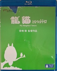 龍貓(My Neighbor Totoro) Blu-ray Bluray 藍光碟 港版 粵語配音 中英文字幕