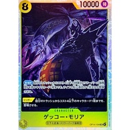 [Direct from Japan] [ONEPIECE CARD]Gecko Moria {OP14-104}