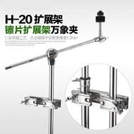 H-20 Cymbal Stand water Cymbal Stand half Stand water Cymbal Stand Universal Wiper Extension Stand S
