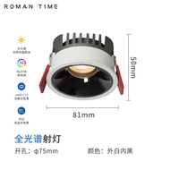 Anti-glare Slim Downlight 75mm 3500K