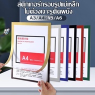 Announcement Display Frame Magnetic Edge No Need To Drill The Wall Self-Adhesive High Transparency G