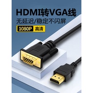 HDMI to vga Cable Converter Adapter Computer Connection TV Cable hd Data Cable Video vda Display vag