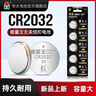 [Huatai] Button Battery CR2032/CR2025/20163V Car Remote Control Key Durable qq26.6.30