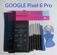 適用 谷歌 GOOGLE Pixel 6 Pro Pixel6 Pro G63QN 全新電池 現貨