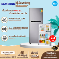 ส่งฟรีทั่วไทย SAMSUNG ตู้เย็น 2 ประตู ไม่มีน้ำแข็งเกาะ ตู้เย็น ซัมซุง 7.3 คิว อินเวอร์เตอร์ รุ่นใหม่ RT20HAR1DSA ราคาถูก รับประกัน20ปี เก็บปลายทาง