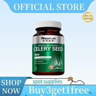 3 Buy 1 Free】Wright Life Lightway Health Uric Acid Control: Wright Life Celery Seed Uric Acid Reduct