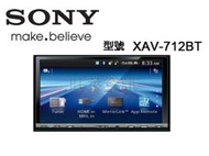 旺萊資訊 SONY XAV-712BT 7吋 DVD藍芽觸控 內建HDMI 手機同步顯示 支援Android☆公司貨
