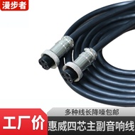 ⚡️⚡️Whitwe M200MKII Speaker Cable M300D200D300D1080H5 Aviation Head 4-Core Main Accessory Speaker Ca