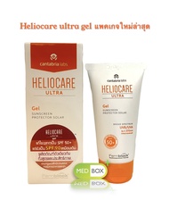 Heliocare Ultra gel SPF50+ แพคเกจใหม่ล่าสุด กันแดดไม่อุดตัน ไม่เป็นคราบ